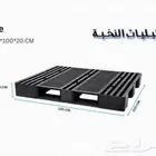 طبليات بلاستيك للبيع