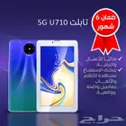 تابلت 5G U710 سرعتك إلى المستقبل