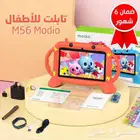 تابلت M56 للاطفال