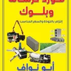مورد انترلوك وبلدوره