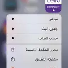 اشتراك بي ان كونكت