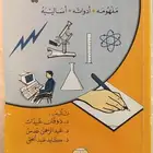 كتاب البحث العلمي ..د. ذوقان..وأصول البحث الاجتماعي د. عبدا