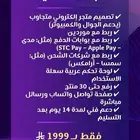 هدايا مجانية بقيمة 2.998 ريال مع خدمة إنشاء متجر إلكتروني