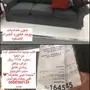 للاهميه القصوى عندي كنب جديد للبيع