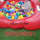 حضانه منزليه لاستقبال الاطفال - الرياض