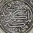 ريال نادر عربي تراثي فضة من عهد الملك عبدالعزيز