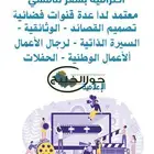 مصمم فيديوهات احترافي ومصمم شيلات