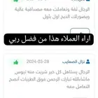 اقساط تابي وتمارا نعيمي بلدي جذعان فل على شعير وبرسيم