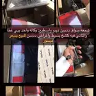 شمعة ددسن يسار ديبو و اسطبين و افياش الوكاله