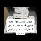 عرض رسيفرات بي ان سبورت مصرية قمة
