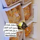 معمول تبوك بالكيلو للطلب واتساب