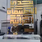دروع تكريمية دروع أكريليك درع خشب مجسمات