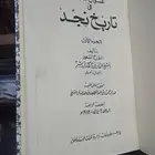 عنوان المجد في تاريخ نجد
