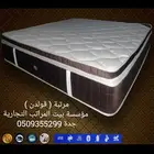 مراتب طبية وطنية ومخدات فندقية بأسعار منافسة