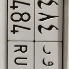 لوحة للببع حور 4484