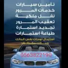 ابو حمزه لخدمات السيارات .