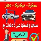 صلحها وقسطها