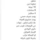 يوجد عماره مكونه من اربع شقق