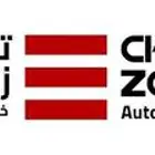 مركز تشارجد زون لصيانة السيارات