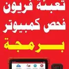 مطابع الملحم للدعاية والإعلان