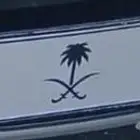 لوحه للبيع دلع