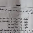 ارض مساحتها 630 بالليث