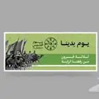 هدايا يوم التأسيس