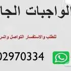 حل واجبات ابحاث عروض تقديمية برزنتيشن مشاريع تخرج