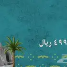 عرض يوم التأسيس طقم الفحمات 99 ريال