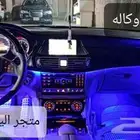اضاءة الياف للسيارات