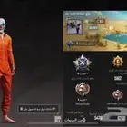 حساب ببجي البيع توصل معي رقم هذا  966 53 264 9568