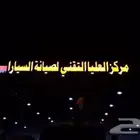 دعاية واعلان لوحات خارجية اكلرك ستكر بنر ستكر سيارات