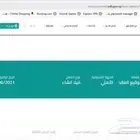 اصدار شهادة إتمام بناء للدعم السكني