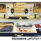 هدايا زواج هدايا رجالية تخرج تقاعد ترقية دروع ضباط ملازمVIP