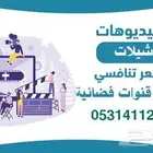 مصمم فيديوهات احترافي ومصمم شيلات