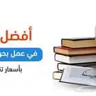 خدمات طلابية ابحاث بوربوينت وكتابة وترجمة