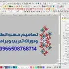 تصاميم لمكائن التطريز وبرامج ودورات تدريب