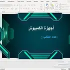 باوربوينت