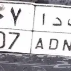 لوحة مميزة ثلاثية تنفع الي اسمها ندى