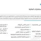 مكتب محاسب قانوني معتمد ونظامي للمراجعه والتدقيق والاستشارات