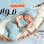 تنفيذ شيلات بالاسماء حسب الطلب تاليف كلمات جديد حسب الطلب وا