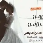 شيلات زواج شيلات مدح شيلات مواليد شيلات تخرج شيلات ترحيب