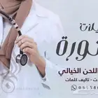 منشدين شيلات زواج بالاسماء حسب اللحن والكلمات
