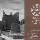 مطابع بنر يوم التأسيس طباعت بنر ستكر مطابع همسات