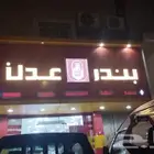 وجهات كلادنج حروف مضيئه طباعة