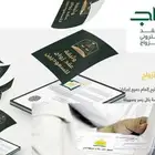 مملك مأذون عقود الأنكحة المأذون الشرعي