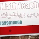 معلم جامعي ماث ورياضيات و توبولوجي
