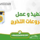 مشروع بحثي . خطة بحث . إستبيان . حل مشاريع