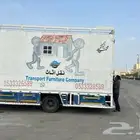 شركة نقل عفش بالدمام والخبر والجبيل والاحساء