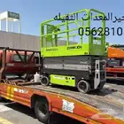 ابورغد لتأجيرالمعدات الثقيله